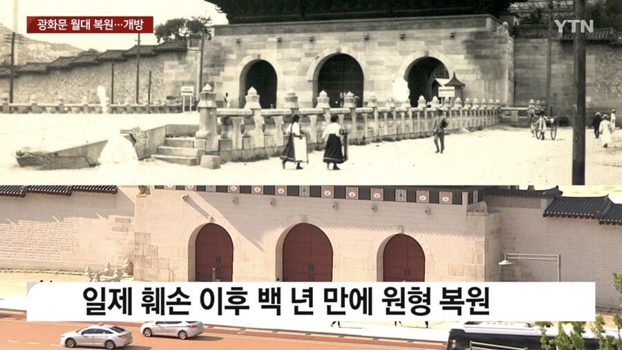 4f05b6e729a1dfb82a0fff6115611ca7.jpeg 마침내 몇 시간 후에 전면 공개되는 광화문의 월대와 현판.jpg