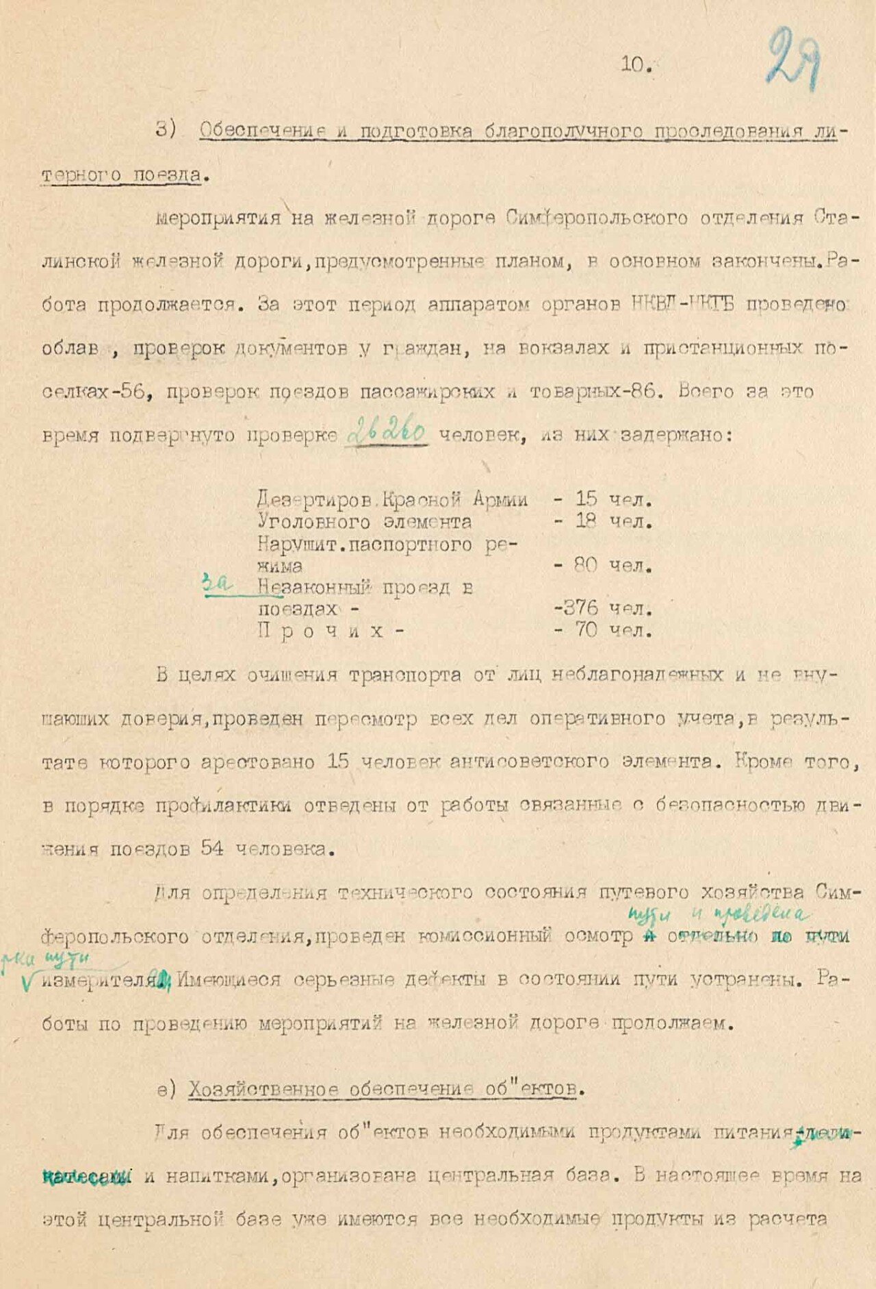 Dokladnaya_6.jpg 얄타 회담 80주년 관련 문서 공개