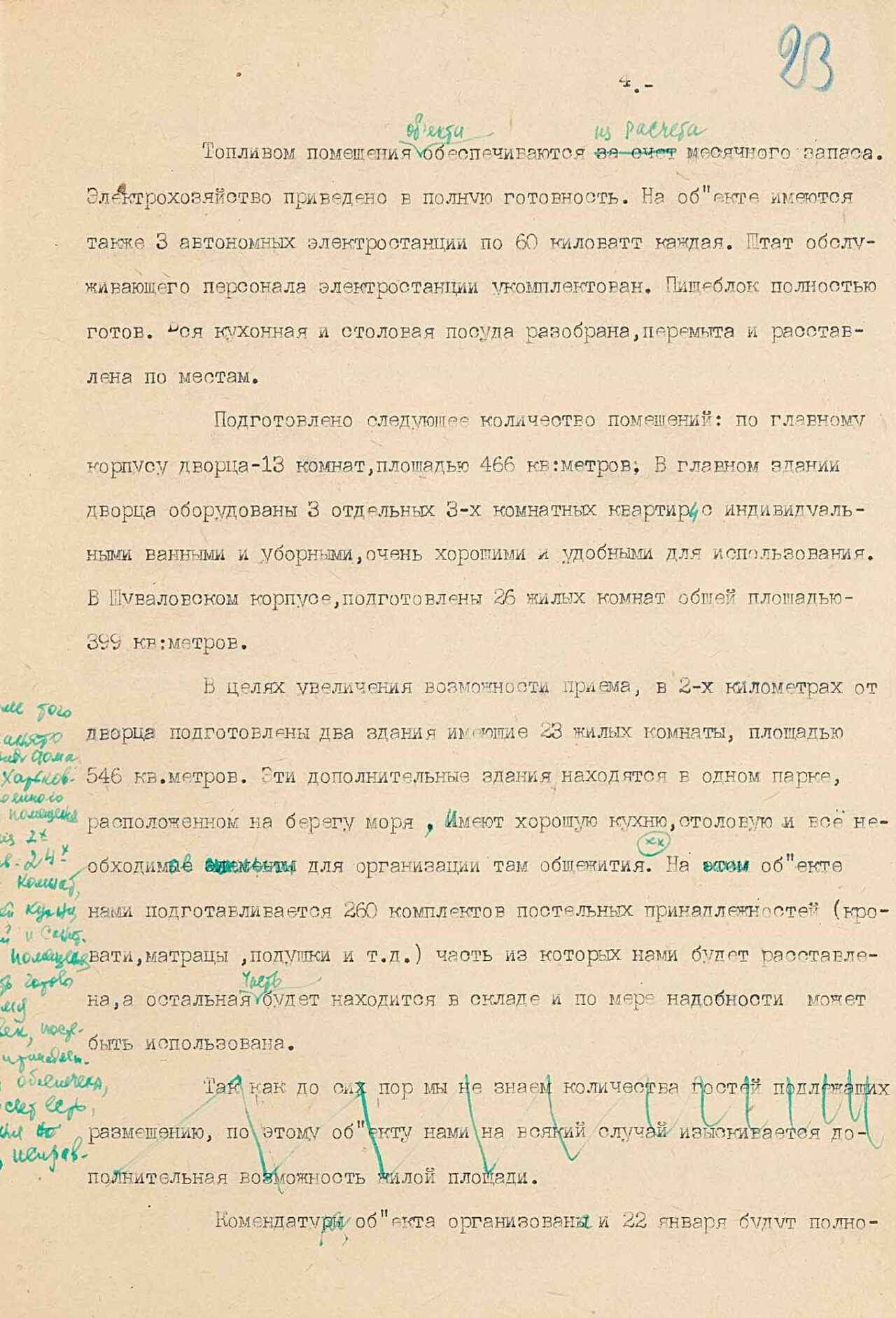 Dokladnaya_4.jpg 얄타 회담 80주년 관련 문서 공개