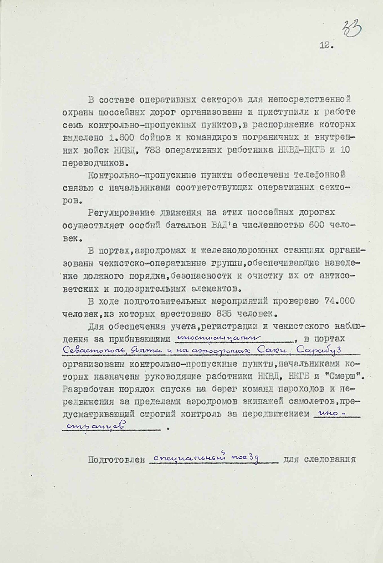 Doklad_12.jpg 얄타 회담 80주년 관련 문서 공개