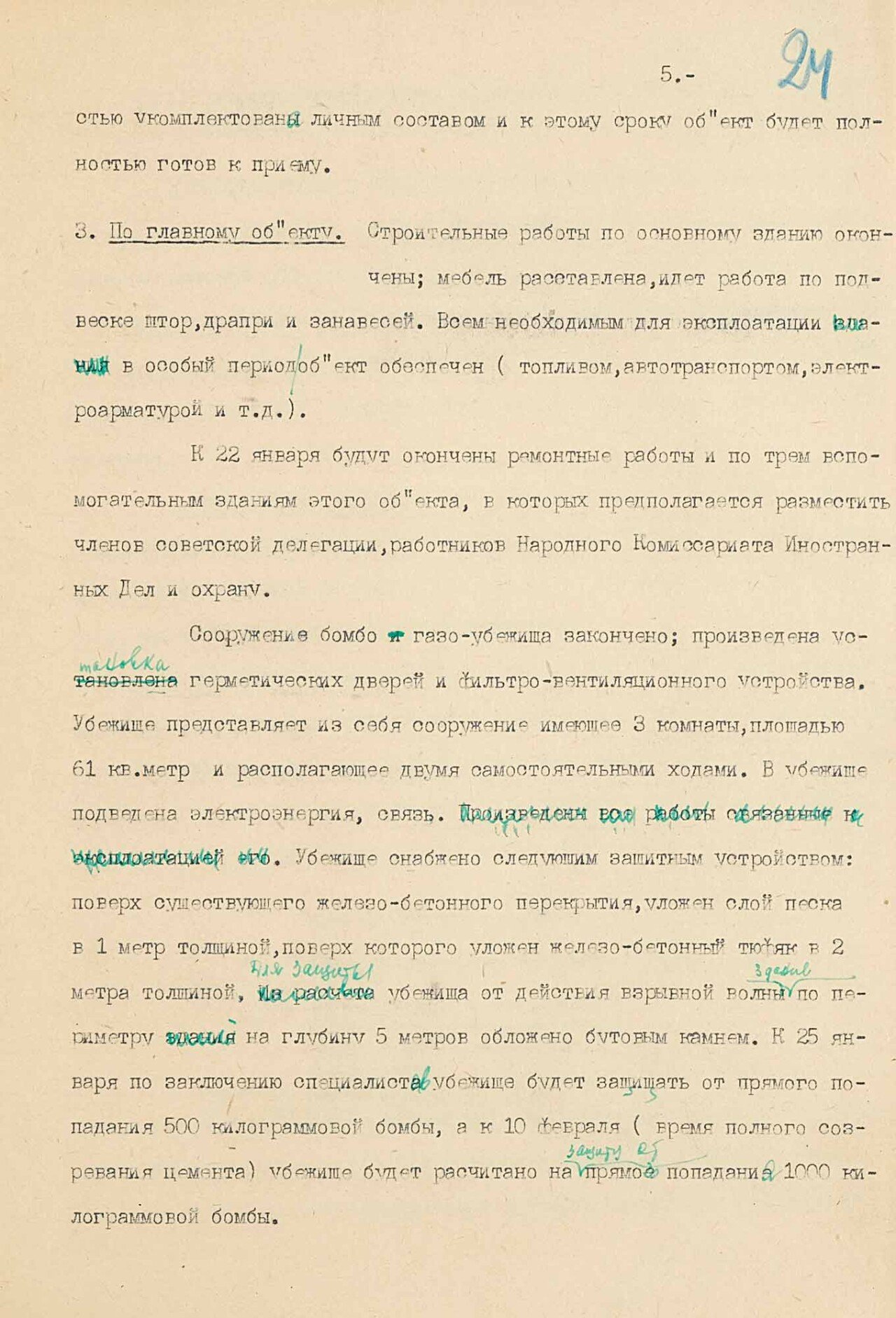Dokladnaya_5.jpg 얄타 회담 80주년 관련 문서 공개