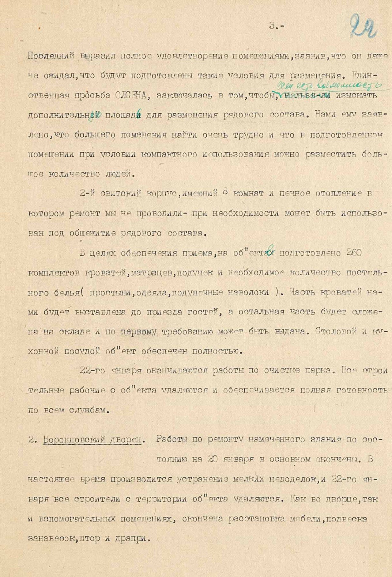 Dokladnaya_3.jpg 얄타 회담 80주년 관련 문서 공개