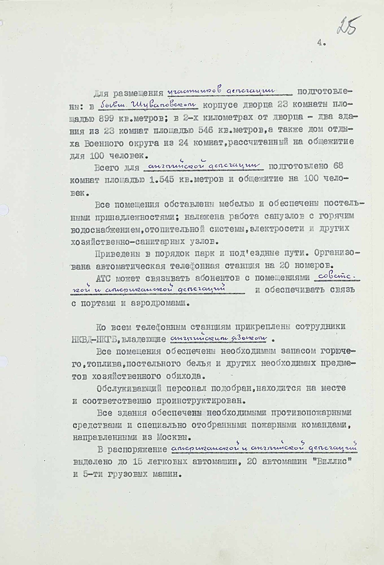Doklad_4.jpg 얄타 회담 80주년 관련 문서 공개