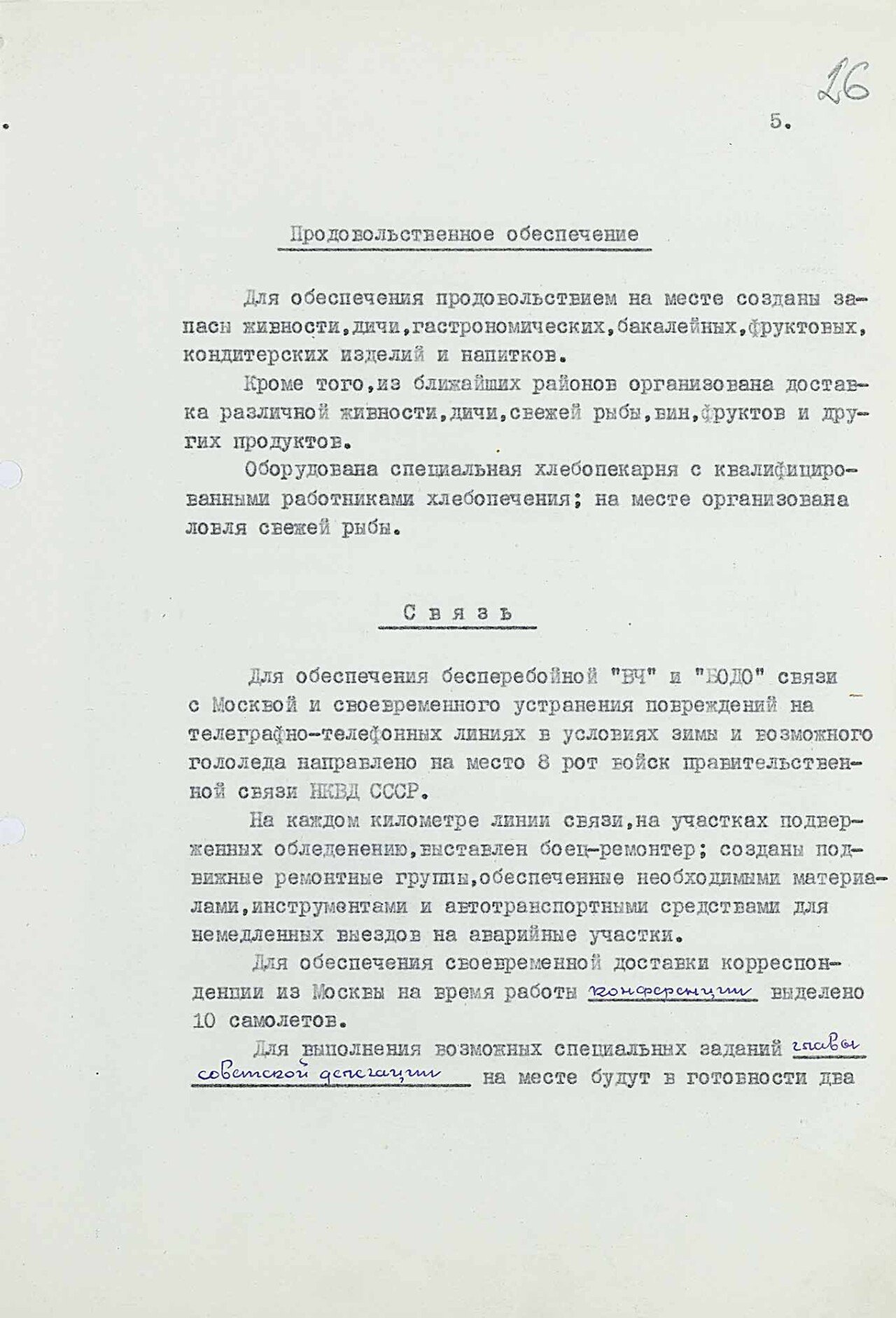 Doklad_5.jpg 얄타 회담 80주년 관련 문서 공개