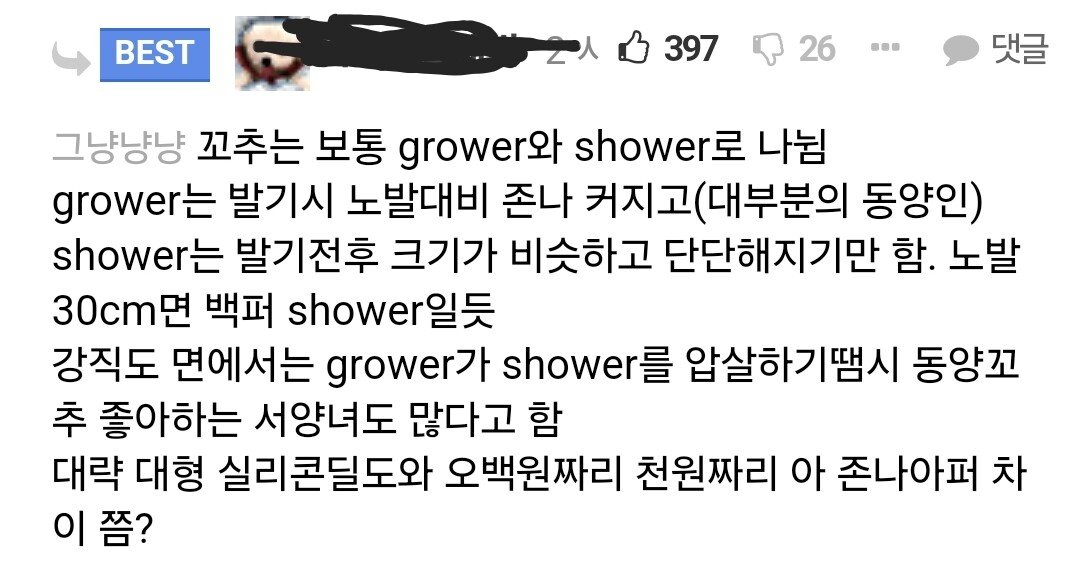 1000047366.jpg grower와 shower