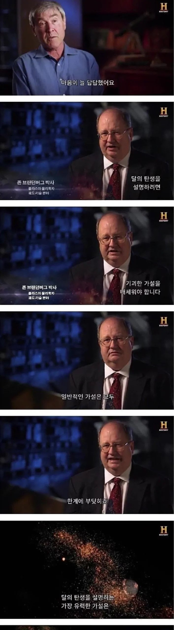 달에 관한 미스터리.jpg