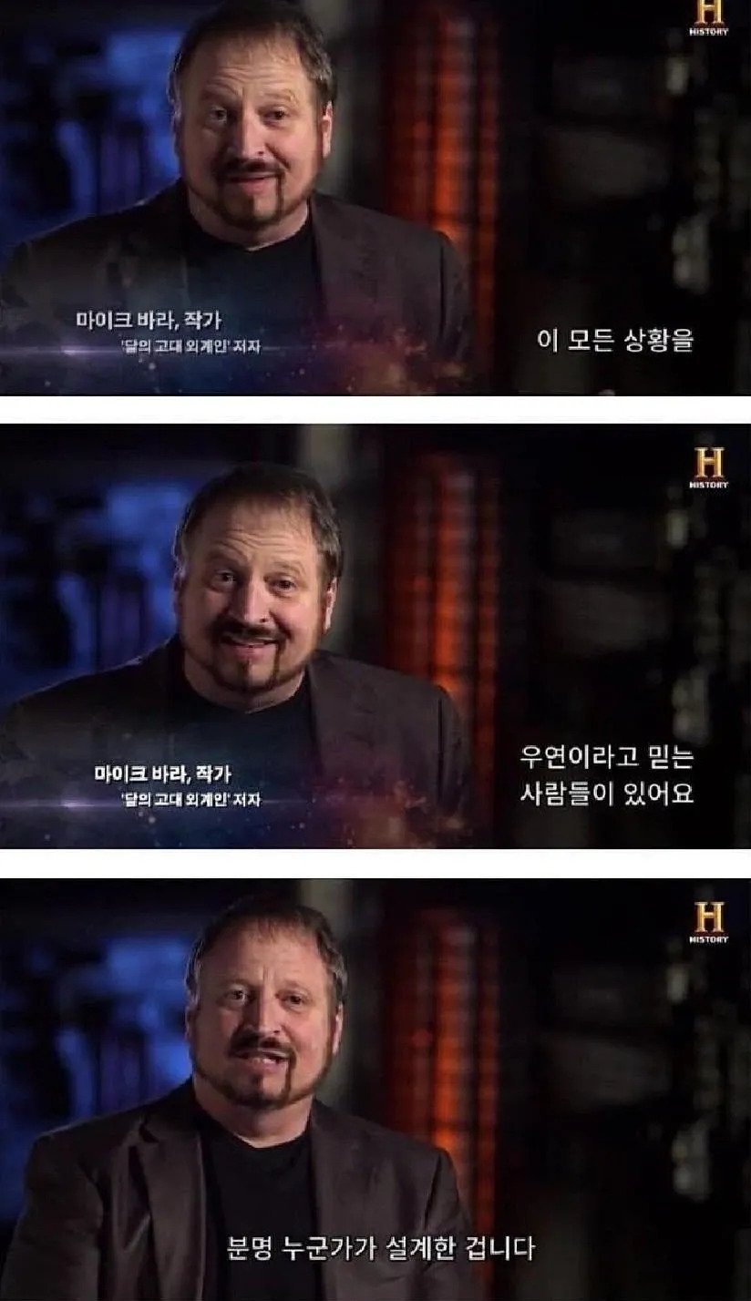 달에 관한 미스터리.jpg