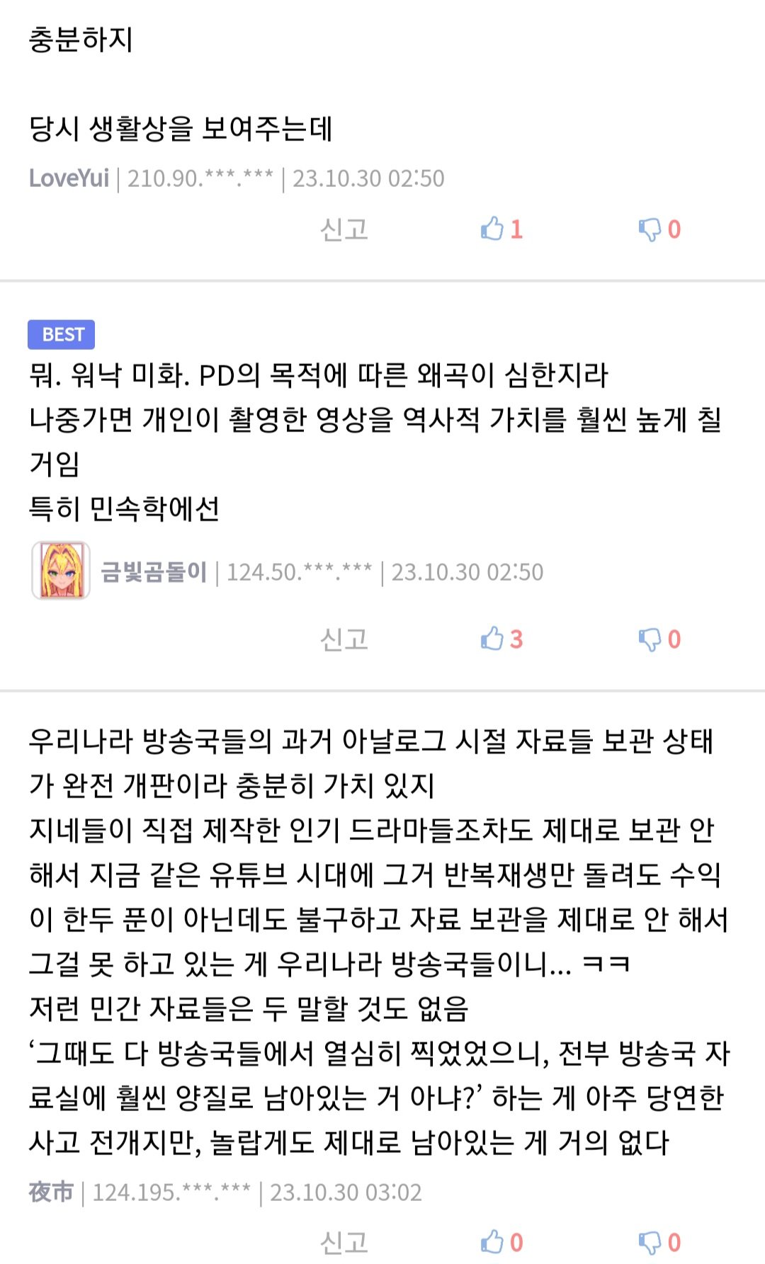 Screenshot_20231030_031100_Samsung Internet.jpg 1987년 시골 회갑잔치 영상.JPG