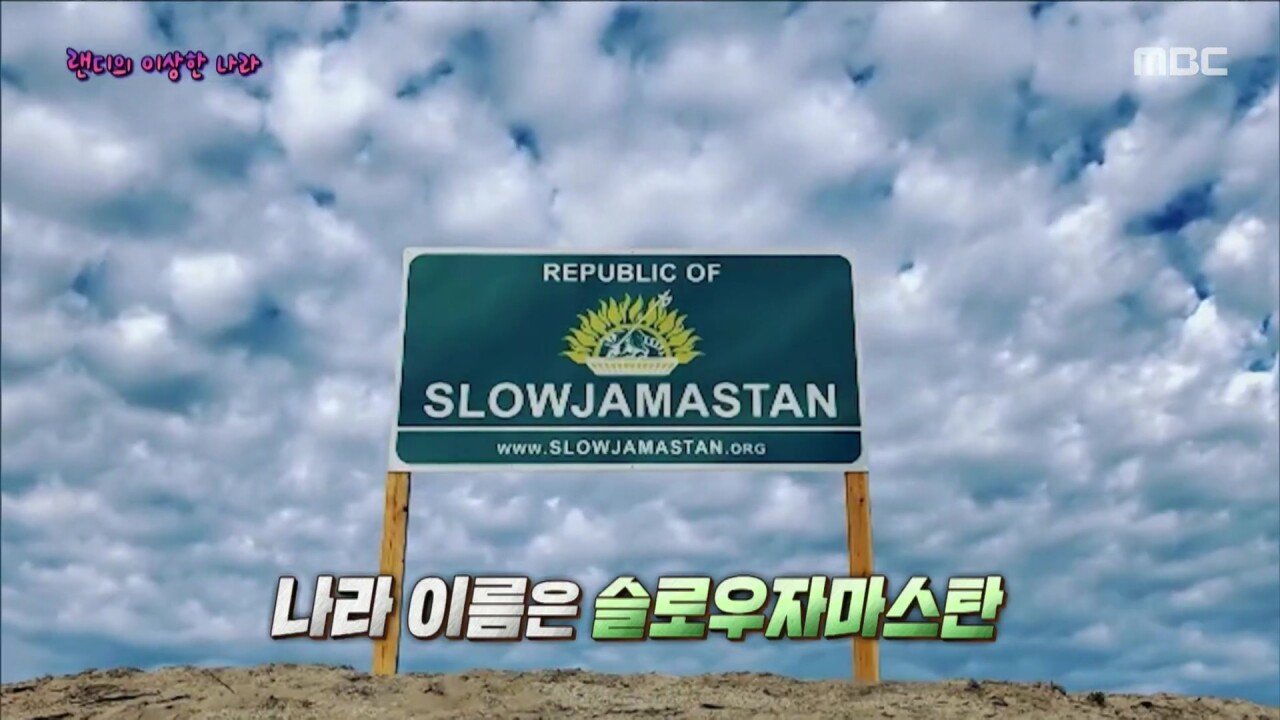 코로나 때문에 여행을 못해 미쳐서 나라를 세운 자