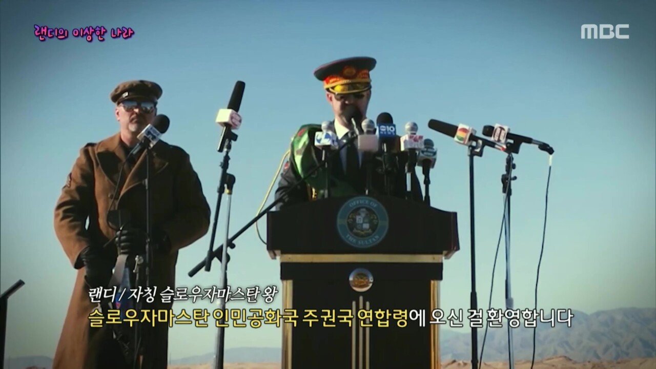 코로나 때문에 여행을 못해 미쳐서 나라를 세운 자