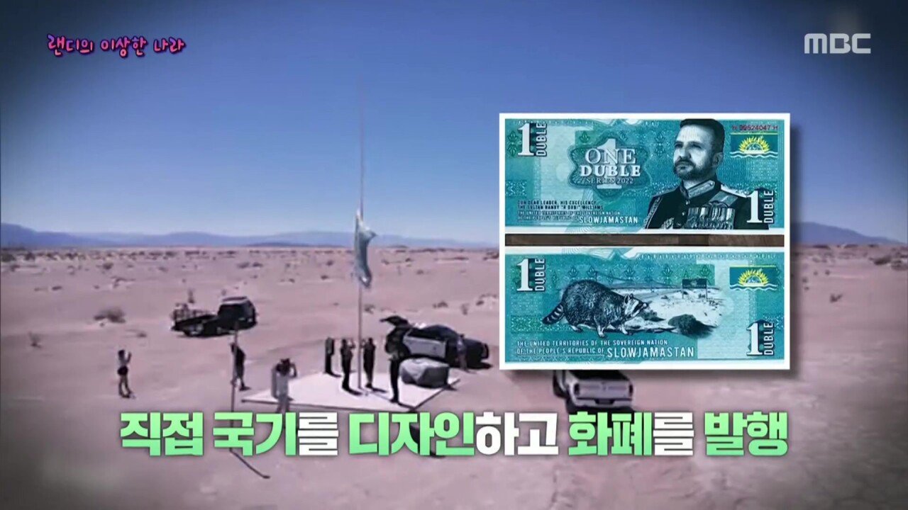 코로나 때문에 여행을 못해 미쳐서 나라를 세운 자