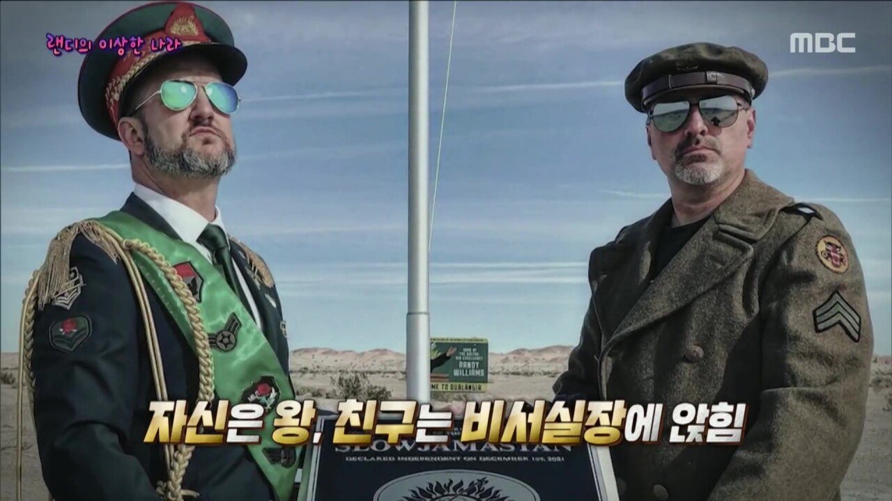 코로나 때문에 여행을 못해 미쳐서 나라를 세운 자