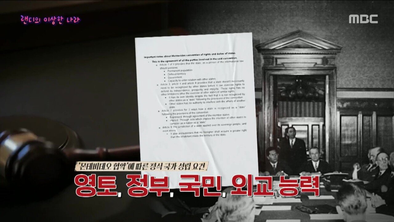 코로나 때문에 여행을 못해 미쳐서 나라를 세운 자
