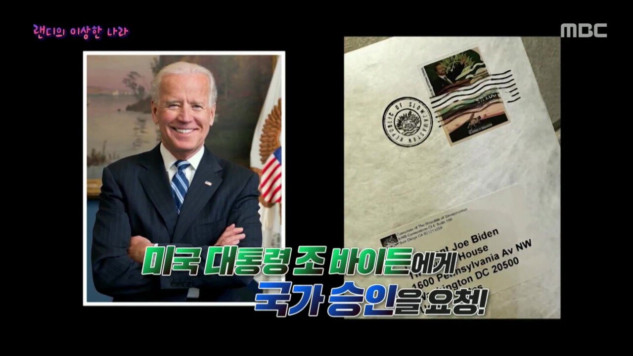 코로나 때문에 여행을 못해 미쳐서 나라를 세운 자