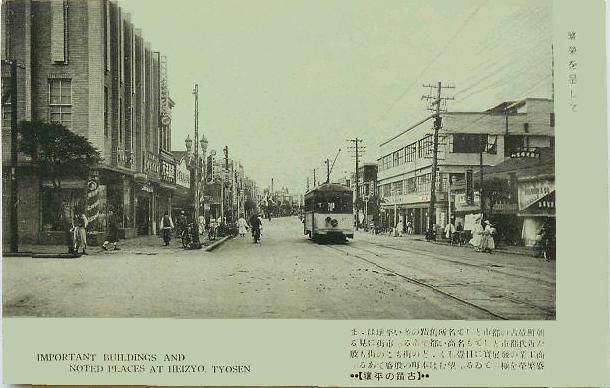 f6ab7757f722956d3db7c01816f580690af67337571c650690c0d5598e8a3a43.jpg 북한의 손에 넘어가기전 1920~30년대 평양의 모습