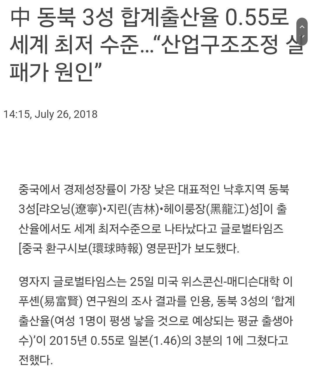 Screenshot_20240416_191524_Samsung Internet.jpg 2024년 중국 최저임금 근황...jpg