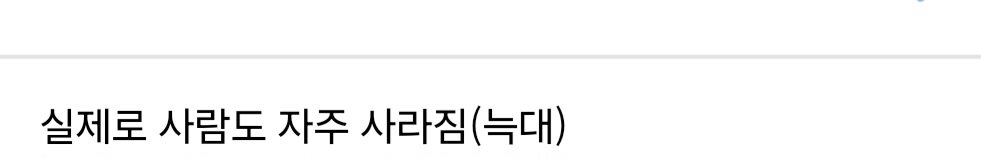 Screenshot_20240120_140855_Samsung Internet.jpg 옛날 사람들이 숲을 괴물 소굴이라 생각했던 이유.JPG