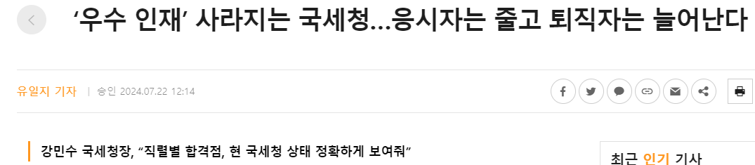 image.png 인천시 강화군, 충남 예산군 공무원들의 행정 감사를 통해 되짚어 본 공무원의 현재 주소