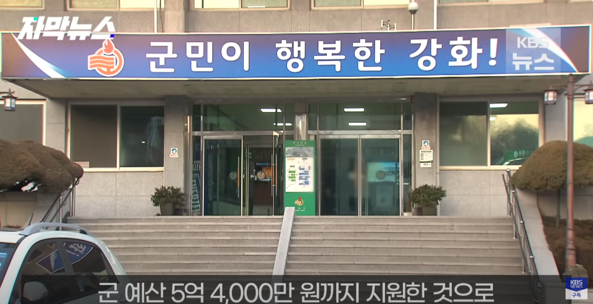image.png 인천시 강화군, 충남 예산군 공무원들의 행정 감사를 통해 되짚어 본 공무원의 현재 주소