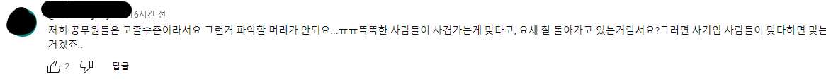 image.png 인천시 강화군, 충남 예산군 공무원들의 행정 감사를 통해 되짚어 본 공무원의 현재 주소