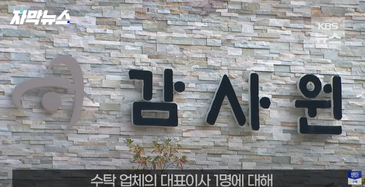 image.png 인천시 강화군, 충남 예산군 공무원들의 행정 감사를 통해 되짚어 본 공무원의 현재 주소