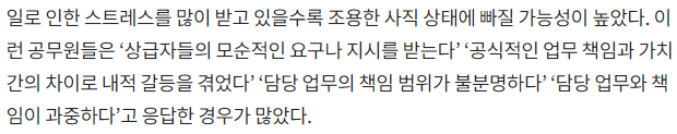 image.png 인천시 강화군, 충남 예산군 공무원들의 행정 감사를 통해 되짚어 본 공무원의 현재 주소