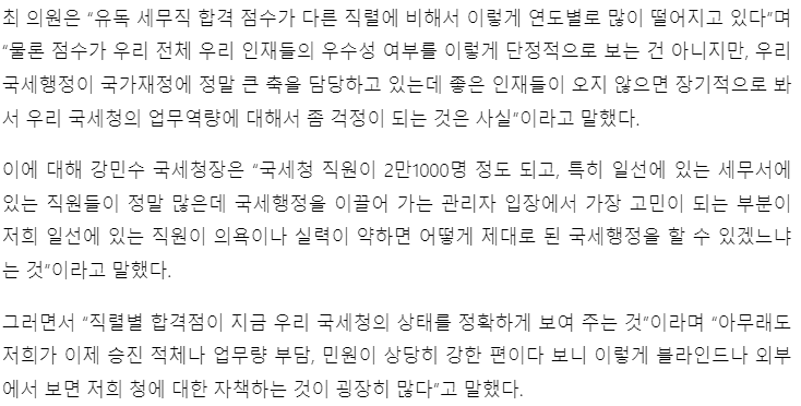 image.png 인천시 강화군, 충남 예산군 공무원들의 행정 감사를 통해 되짚어 본 공무원의 현재 주소