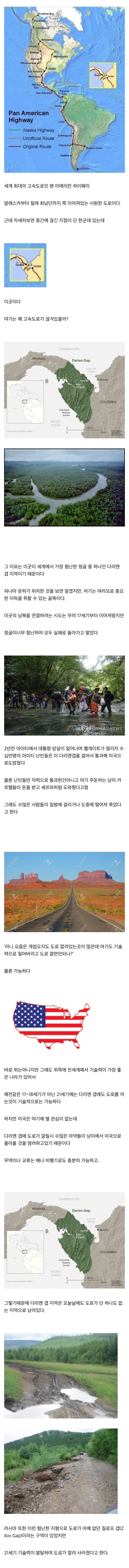 도로가 단 하나도 없는 지역