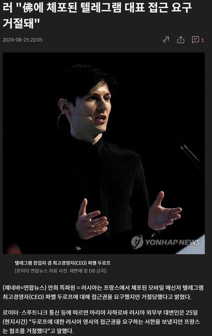 3.png.ren.jpg 현재 해외에서도 큰 이슈인 텔레그램 + CEO 검거 사건