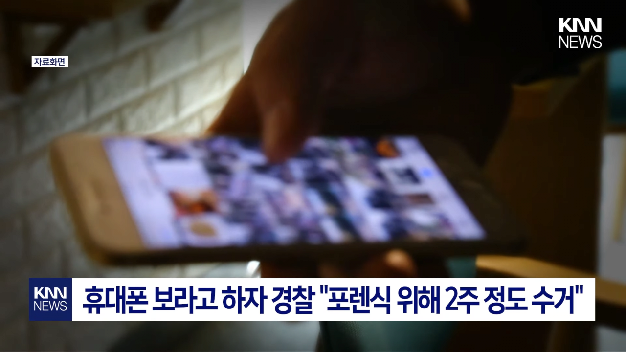 3.png 길에서 휴대폰 봤다가... "저 남자가 저 몰래 찍었어요".jpg
