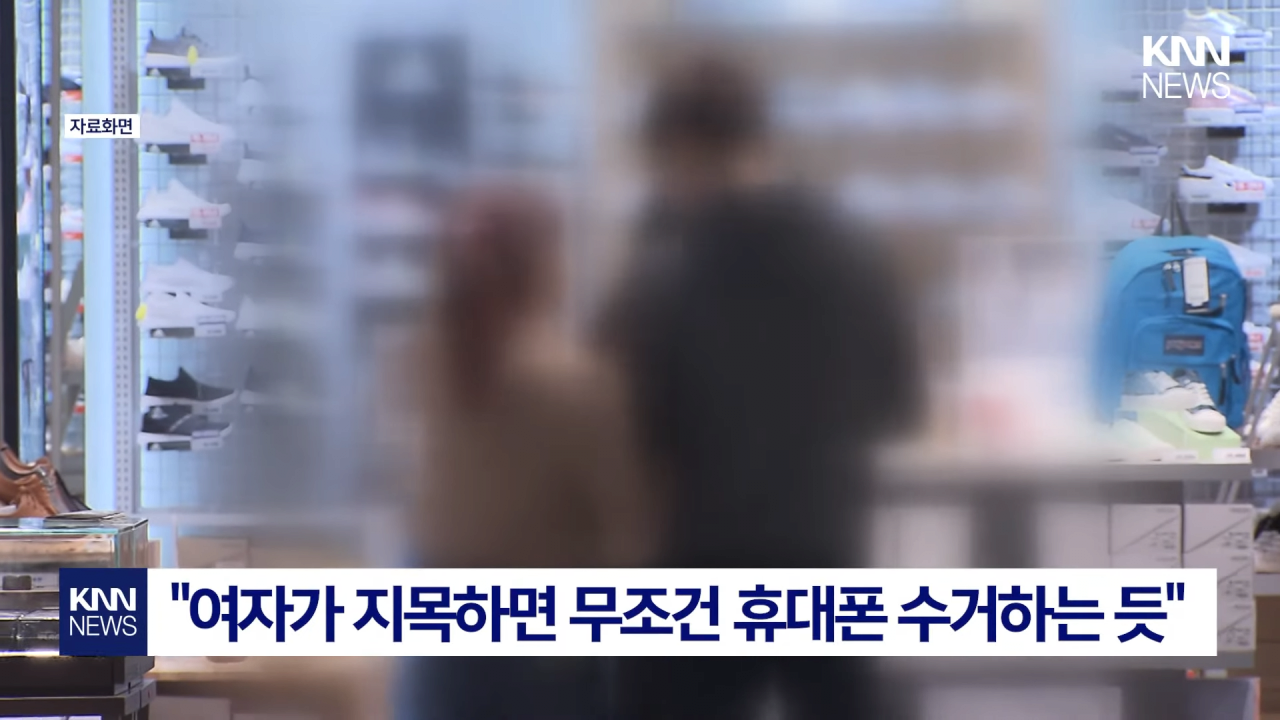 6.png 길에서 휴대폰 봤다가... "저 남자가 저 몰래 찍었어요".jpg