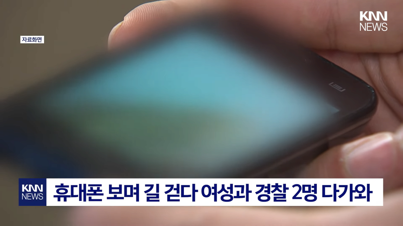 1.png 길에서 휴대폰 봤다가... "저 남자가 저 몰래 찍었어요".jpg