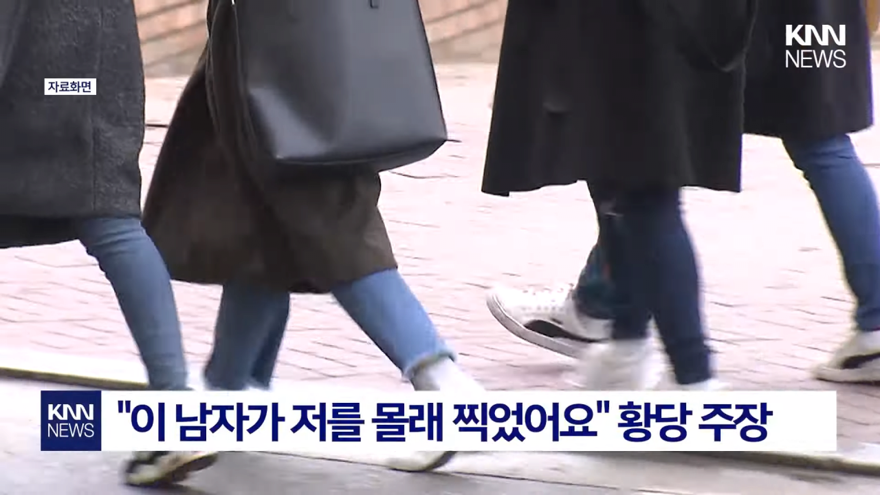 2.png 길에서 휴대폰 봤다가... "저 남자가 저 몰래 찍었어요".jpg