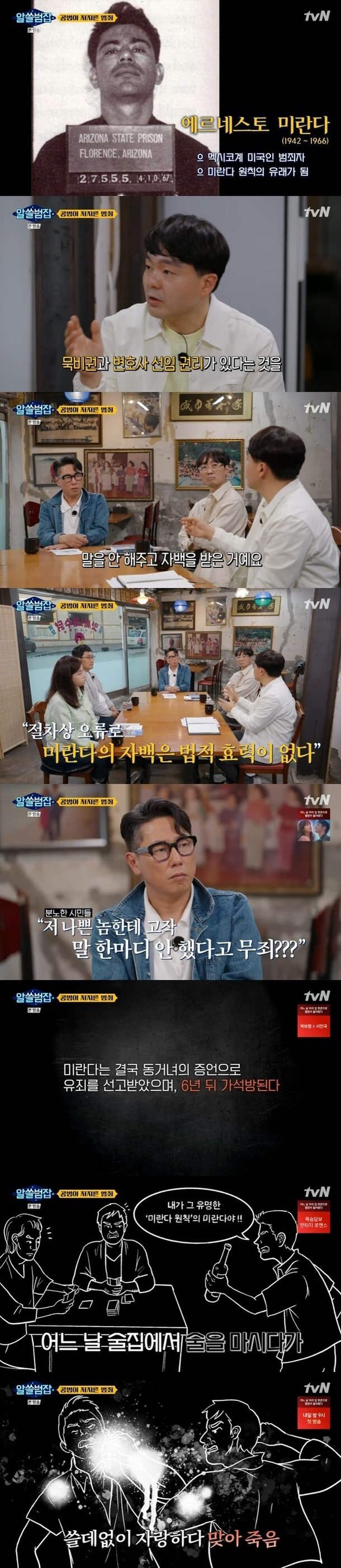 미란다.jpeg
