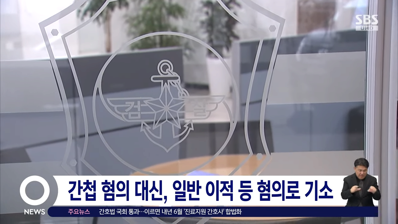 _정보사 군무원, 7년간 1.6억 받고 중국 요원에 기밀 유출_ _ SBS 0-56 screenshot.png 정보사 군무원 1억 6천에 기밀 유출