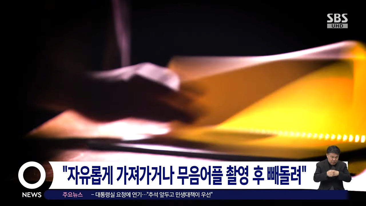 _정보사 군무원, 7년간 1.6억 받고 중국 요원에 기밀 유출_ _ SBS 1-38 screenshot.png 정보사 군무원 1억 6천에 기밀 유출