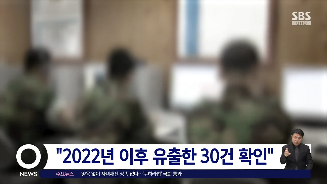 _정보사 군무원, 7년간 1.6억 받고 중국 요원에 기밀 유출_ _ SBS 1-13 screenshot.png 정보사 군무원 1억 6천에 기밀 유출