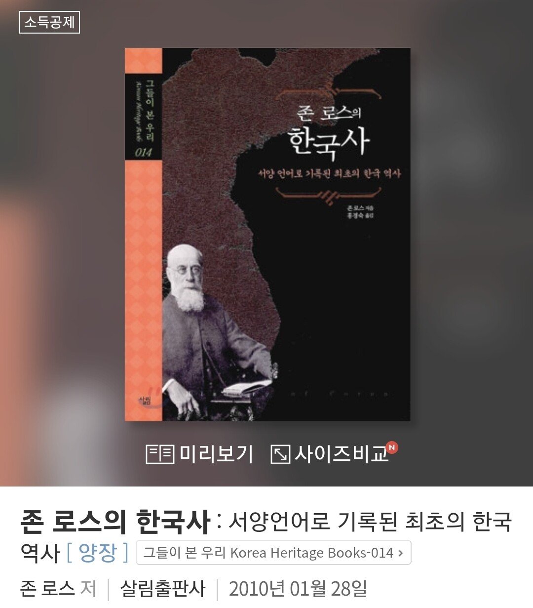 Screenshot_20231128_000037_Chrome.jpg 19세기 선교사가 남긴 한국어 문장들.jpg