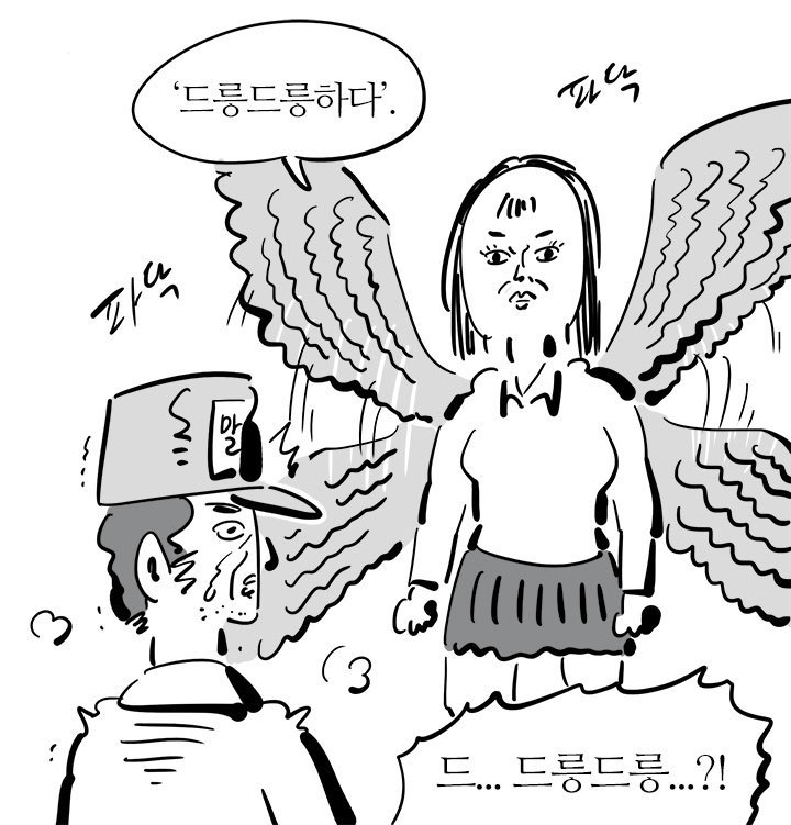 image.png 페미용어 \' 드릉드릉\' 에 대해 아시나요? 페미용어 \'드릉드릉\'에 대해 아시나요? 페미용어 \'드릉드릉\' 도 관심좀