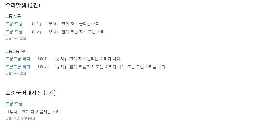 bandicam 2021-05-02 21-08-10-287.jpg 페미용어 \' 드릉드릉\' 에 대해 아시나요? 페미용어 \'드릉드릉\'에 대해 아시나요? 페미용어 \'드릉드릉\' 도 관심좀