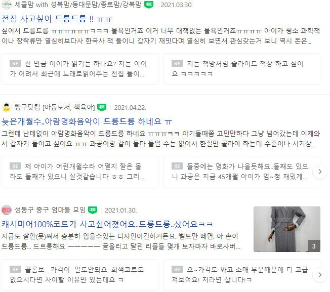 bandicam 2021-05-02 22-54-02-876.jpg 페미용어 \'드릉드릉\'에 대해 아시나요? 페미용어 \'드릉드릉\' 도 관심좀