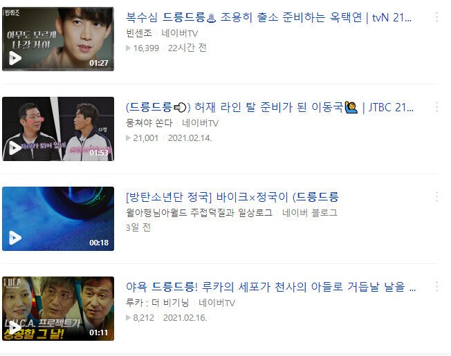 bandicam 2021-05-02 22-53-53-013.jpg 페미용어 \'드릉드릉\'에 대해 아시나요? 페미용어 \'드릉드릉\' 도 관심좀