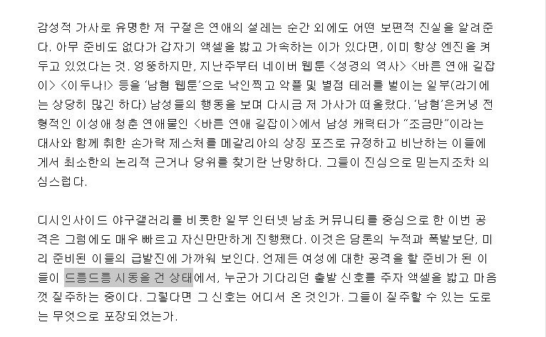 bandicam 2021-05-02 21-25-11-185.jpg 페미용어 \' 드릉드릉\' 에 대해 아시나요? 페미용어 \'드릉드릉\'에 대해 아시나요? 페미용어 \'드릉드릉\' 도 관심좀