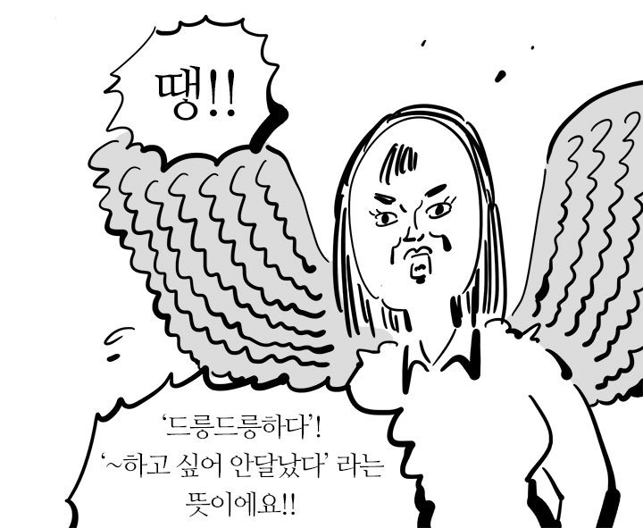 image.png 페미용어 \' 드릉드릉\' 에 대해 아시나요? 페미용어 \'드릉드릉\'에 대해 아시나요? 페미용어 \'드릉드릉\' 도 관심좀