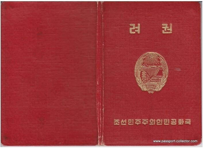 IMG_4802.jpeg 20세기 북한 려권 모습
