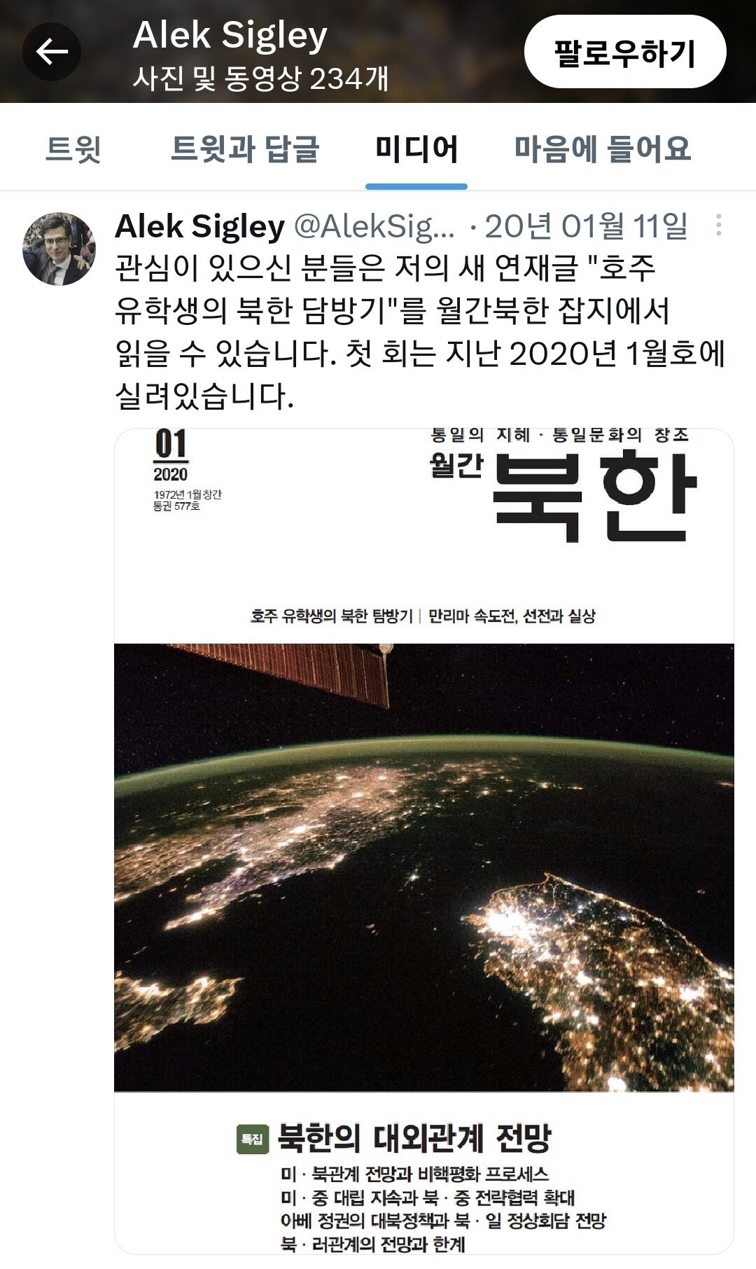 Screenshot_20230929_113838_Twitter.jpg 평양의 (비교적) 최근 모습들.jpg