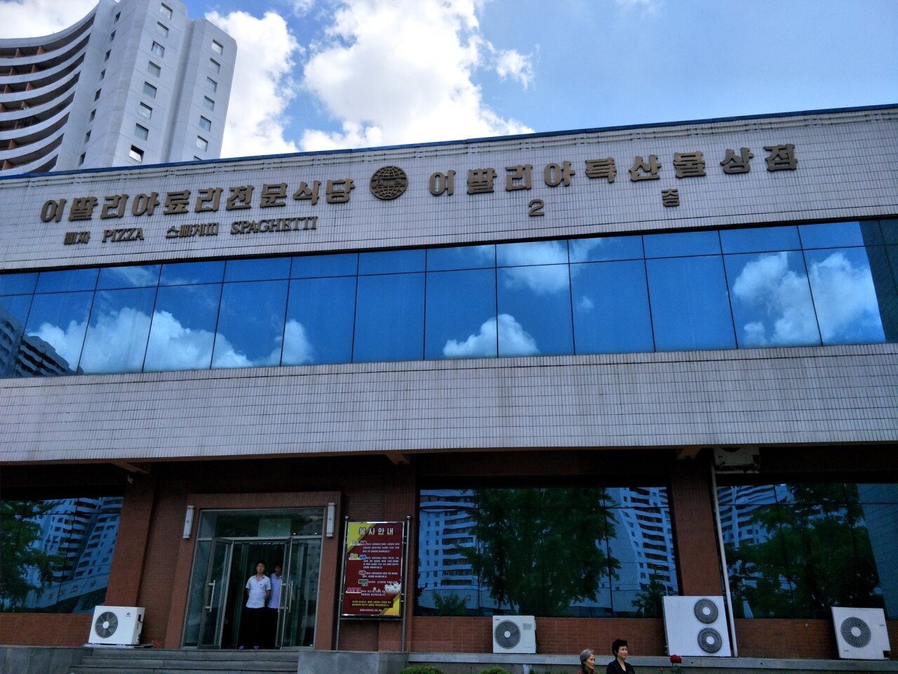 20230929_113724.jpg 평양의 (비교적) 최근 모습들.jpg