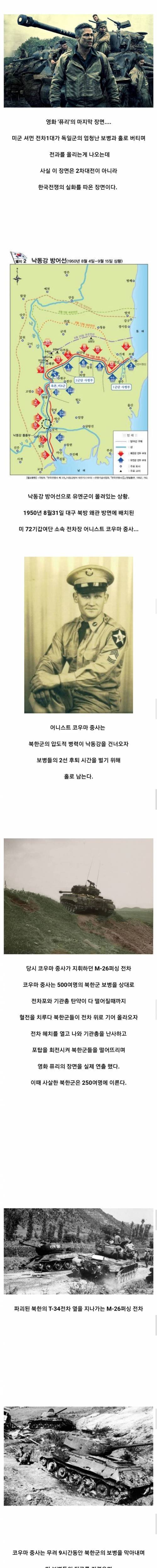 IMG_7218.jpeg 500명의 북한군을 상대한 1대의 전차