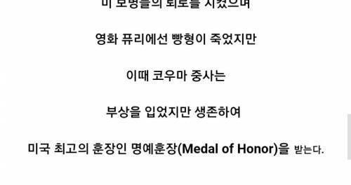 IMG_7219.jpeg 500명의 북한군을 상대한 1대의 전차