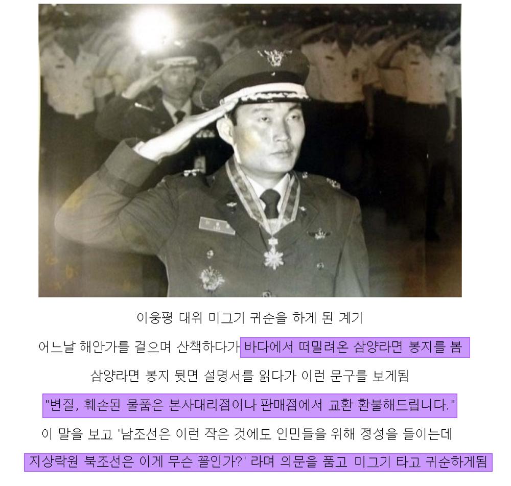 북한 군인이 귀순하게 된 계기.png.jpg